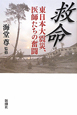 救命 救命