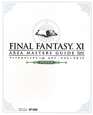 ファイナルファンタジー１１　エリア・マスターズガイド　アペンドブック　Ｖｅｒｓｉｏｎ１１０７１２