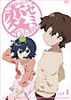 変ゼミ　1