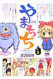 やまちち（2）