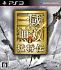 真・三國無双6　猛将伝