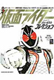 仮面ライダー　the　40th　コレクション
