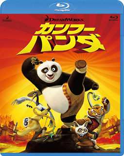 カンフー・パンダ[]