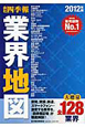 会社四季報　業界地図　2012