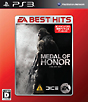 メダル　オブ　オナー　EA　BEST　HITS