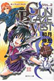 GUN　BLAZE　WEST（2）