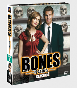 ＢＯＮＥＳ－骨は語る－　シーズン４
