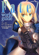Fate/world guide Fate/world guide