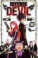 DEFENSE　DEVIL（10）