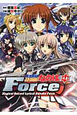 魔法戦記リリカルなのは Force(4) 魔法戦記リリカルなのは Force(4)