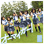 オーマイガー!(C)(DVD付) オーマイガー!(C)(DVD付)