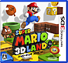 スーパーマリオ3Dランド スーパーマリオ3Dランド