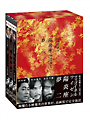 鈴木清順監督　浪漫三部作　ブルーレイBOX