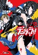 デュラララ！！×１０