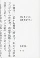 僕は君たちに武器を配りたい 僕は君たちに武器を配りたい