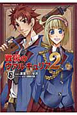 戦場のヴァルキュリア2（2）