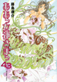 ああっ女神さまっ（43）