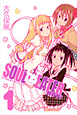 SOUL　EATER　NOT！（1）