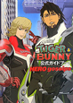 TIGER&BUNNY 公式ガイドブック HERO gossips TIGER&BUNNY 公式ガイドブック HERO gossips