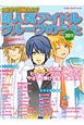 いますぐ弾きたい!超人気アイドルグループのうた 2011 いますぐ弾きたい!超人気アイドルグループのうた 2011