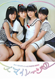 スマイレージ ファーストオフィシャル PHOTO BOOK(1) スマイレージ ファーストオフィシャル PHOTO BOOK(1)