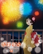 たまゆら～ｈｉｔｏｔｏｓｅ～
