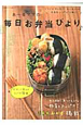 毎日お弁当びより あ〜るママの 毎日お弁当びより あ〜るママの