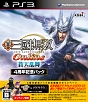 真・三國無双 Online 〜蒼天乱舞〜 <4周年記念パック> 真・三國無双 Online 〜蒼天乱舞〜 <4周年記念パック>