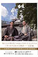 坂の上の雲 第3部 NHKスペシャルドラマ・ガイド 坂の上の雲 第3部 NHKスペシャルドラマ・ガイド