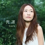 花凛(HYB)