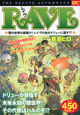 RAVE 闇の世界の幕開け!!レイヴの光がドリューに屈す!? アンコール刊行 RAVE 闇の世界の幕開け!!レイヴの光がドリューに屈す!? アンコール刊行