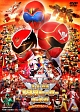 ゴーカイジャー　ゴセイジャー　スーパー戦隊１９９ヒーロー大決戦