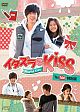 イタズラなKiss〜Playful Kiss YouTube特別版 イタズラなKiss〜Playful Kiss YouTube特別版