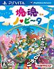 塊魂 ノ・ビ〜タ 塊魂 ノ・ビ〜タ