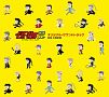 映画 怪物くん 映画 怪物くん
