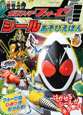 仮面ライダーフォーゼ シールあそびえほん 仮面ライダーフォーゼ シールあそびえほん