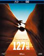 １２７時間