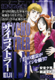サイコメトラーEIJI 蒼ざめた手 サイコメトラーEIJI 蒼ざめた手