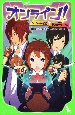 オンライン! クリア不可能!?悪魔のゲーム! オンライン! クリア不可能!?悪魔のゲーム!