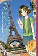 きみがいてよかった　泣いちゃいそうだよ　高校生編