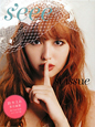 ｓ’ｅｅｅ　１ｓｔ　ｉｓｓｕｅ