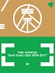 BEST MUSIC CLIPS 2006-2011 BEST MUSIC CLIPS 2006-2011