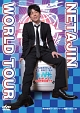 陣内智則ワールドツアーin韓国 NETAJIN 陣内智則ワールドツアーin韓国 NETAJIN