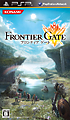 FRONTIERGATE（フロンティアゲート）