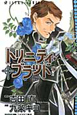 トリニティ・ブラッド（14）