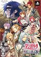 アンジェリーク　魔恋の六騎士　＜限定版＞