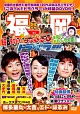 地元応援バラエティ　このへん！！トラベラー　福岡