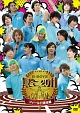 夏どこ　２０１１　－Ｄ－ＢＯＹＳ　フィールド競技編－