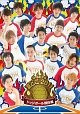 夏どこ　２０１１　－Ｄ－ＢＯＹＳ　ドッジボール編－