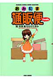 おみたま通販便 finale おみたま通販便 finale